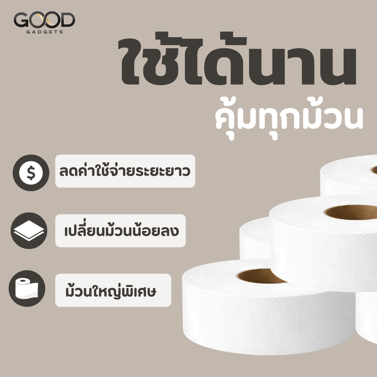 กระดาษชำระม้วนใหญ่ KIYOMI ชนิดทิ้งลงชักโครกได้_2